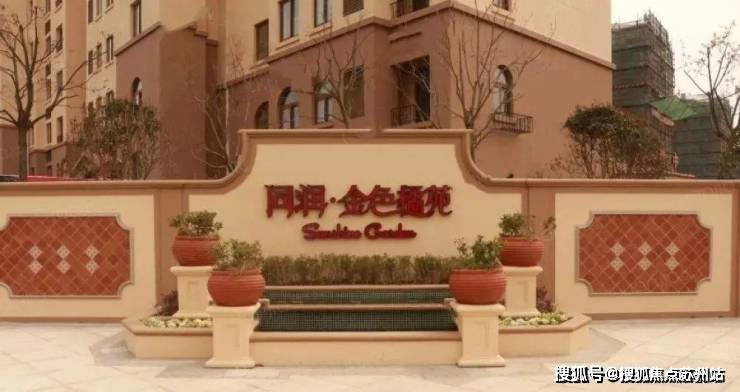 色橘苑价格户型_容积率_上海售楼处电话_营销中心不朽情缘平台登录入口同润金色橘苑售楼处_同润金(图12)