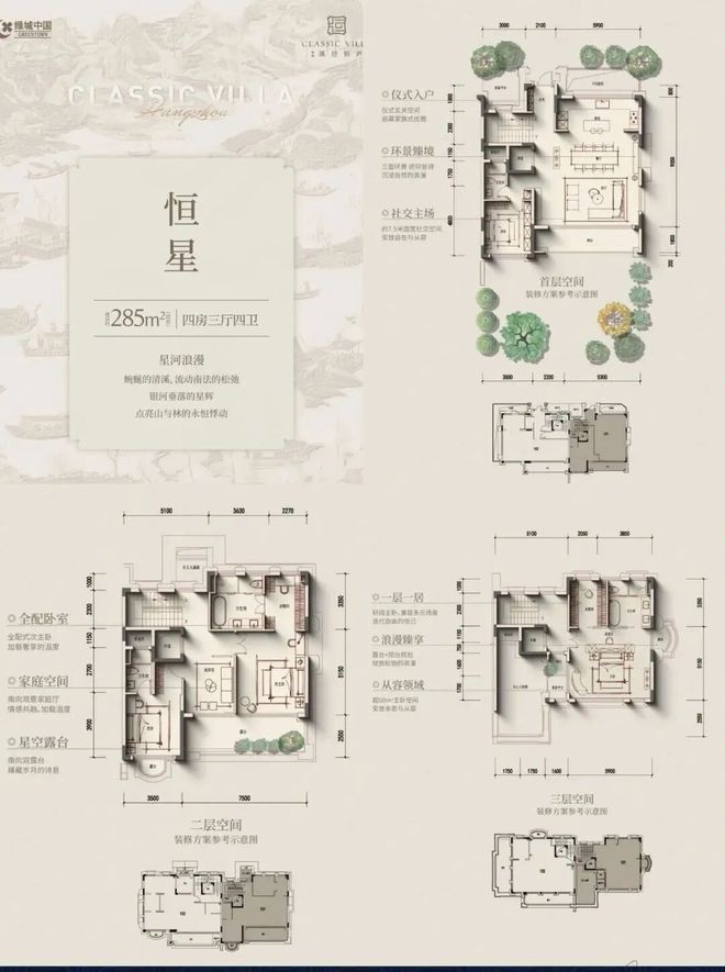 城溪径恒庐售楼处电话：顶奢生活之选不朽情缘网站十月双节百度热搜 @绿(图6)