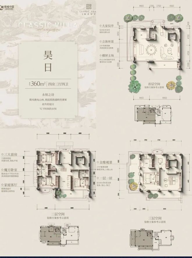 城溪径恒庐售楼处电话：顶奢生活之选不朽情缘网站十月双节百度热搜 @绿(图4)