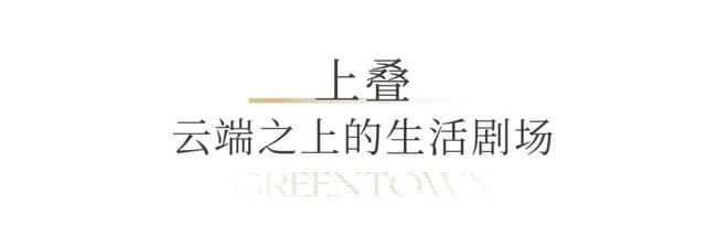 城溪径恒庐售楼处电话：顶奢生活之选不朽情缘网站十月双节百度热搜 @绿(图9)