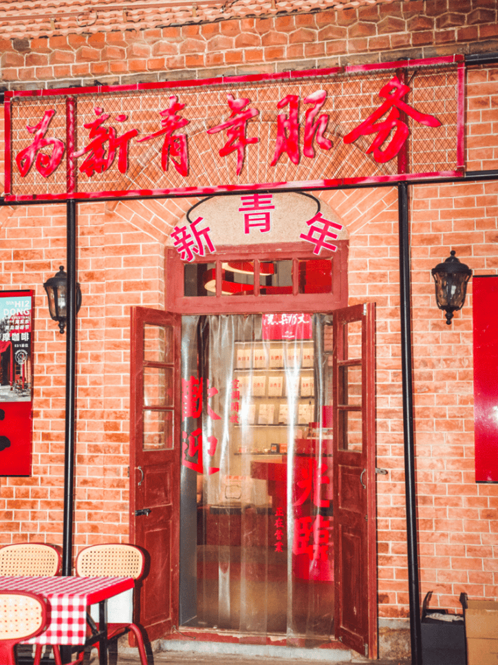 道：72个情绪价值营造标杆案例不朽情缘版旅游餐饮场景破局之(图67)