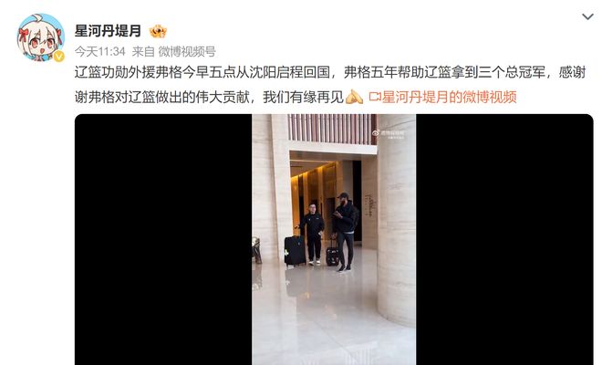 援启程回国弗格未来打算曝光1人大概率续约不朽情缘游戏网站登录早上5点！辽篮4外(图3)