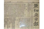 ：袁世凯87岁孙子太冻龄曹锟孙女罕见亮相